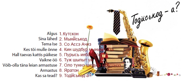 shumpoton_todiishkod-a_titles