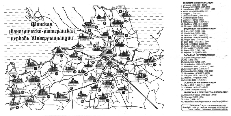 2012f_10_ingria_kaart_800px